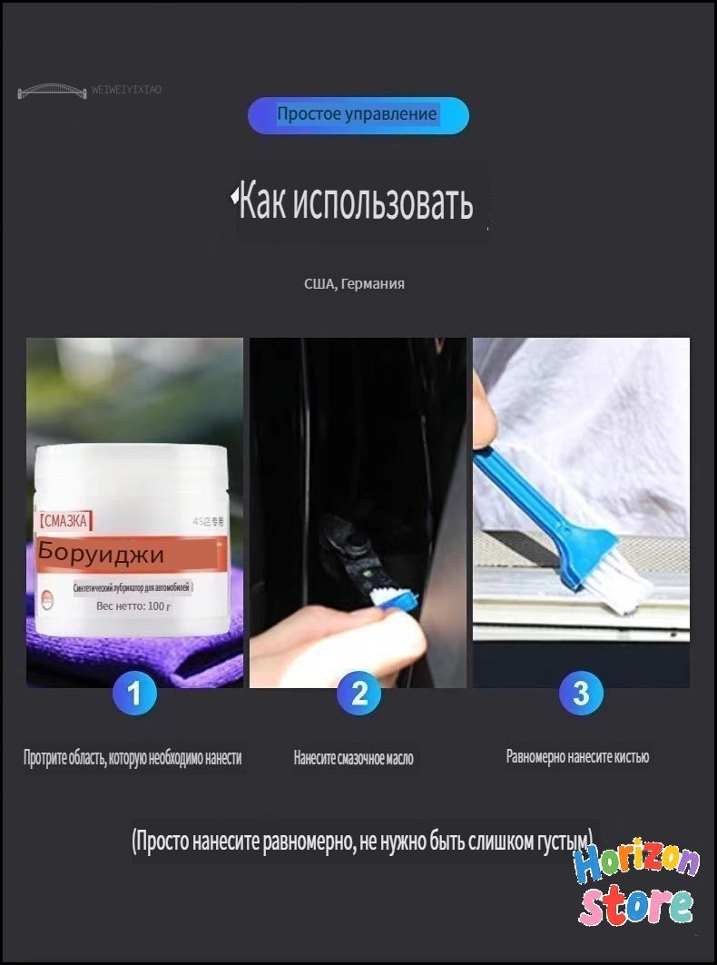 Смазка автомобильная Силиконовая, 100 мл, 1 шт.