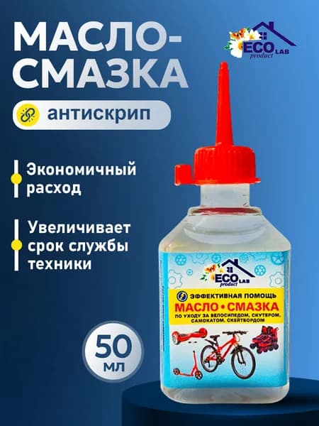 Смазка для подшипников велосипеда 50 мл, силиконовая Eco Product Lab