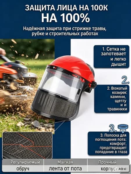 Шлем для флорбола, размер: XL (16/12,5 см)