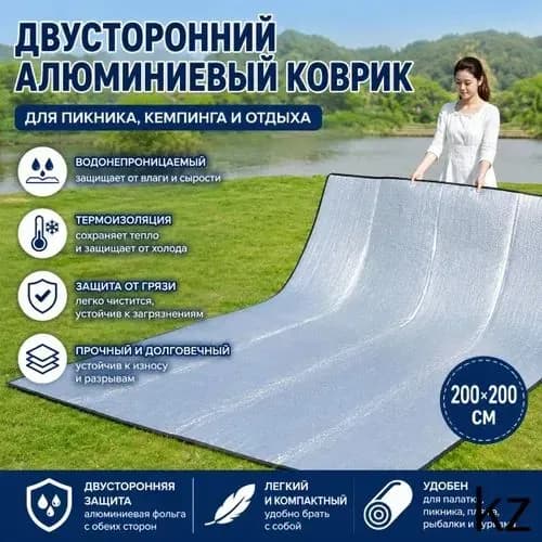 Пол для палатки 200*200 см