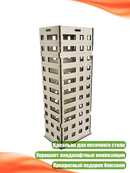 Деревянная модель сада-ландшафта, 9