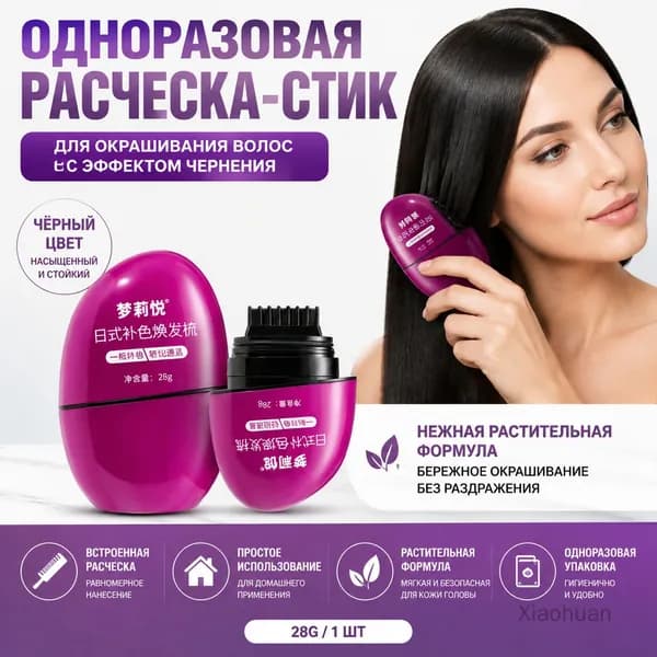 Краска для волос, 28 мл