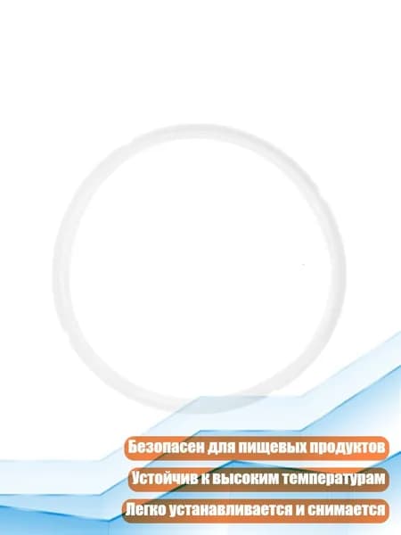 Силиконовое уплотнительное кольцо для электрической скороварки, Очистить - Силикагель - 6
