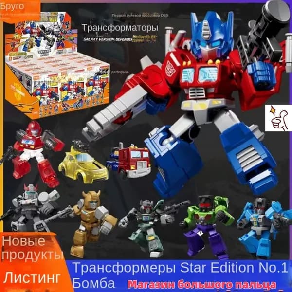 Игрушка Hasbro Трансформеры Transformers Studio Series: Deluxe Transformers: One 112 Глухая коробка 6cm G0221