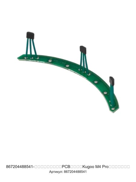 Датчик Холла Kugoo M4 Pro PCB