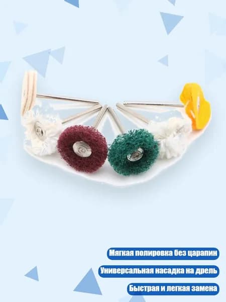 6 шт. Полировальные круги для дрели, - Другое