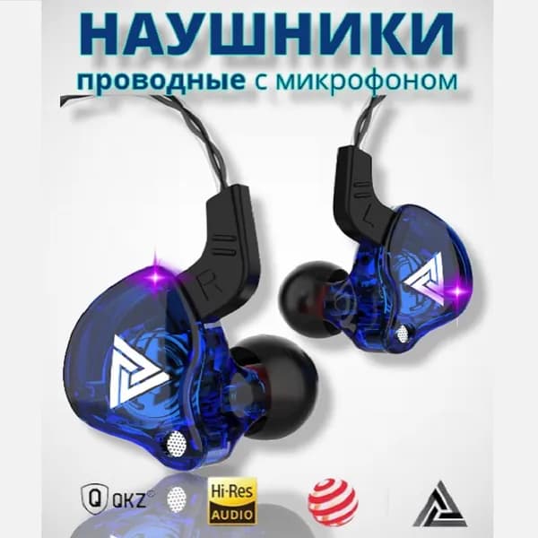QKZ Наушники проводные с микрофоном AK6 (QKZ), 3.5 мм, синий, прозрачный