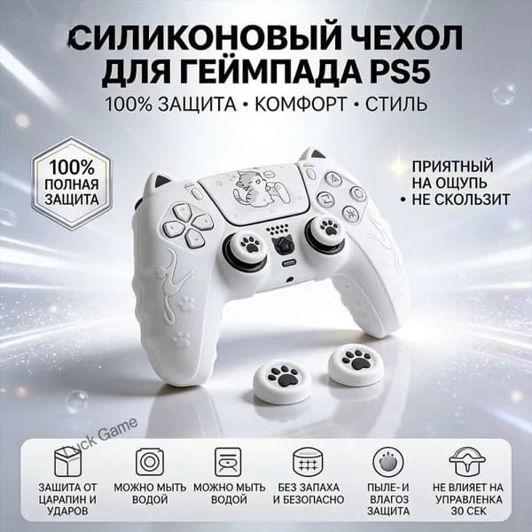 Силиконовый чехол для PS5 DualSense с кошачьими ушками, милый защитный кейс, антискользящий, ударопрочный, защита от пота, пыли и царапин, мягкий без запаха