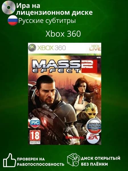 Игра Mass Effect 2