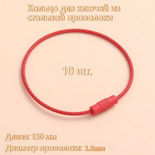 START-UPS Бирка для ключа 10 шт.