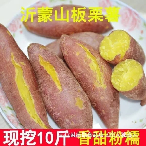 Каштановый батат свежий, сладкий, мучнистый, натуральный продукт из песчаной почвы Шаньдуна