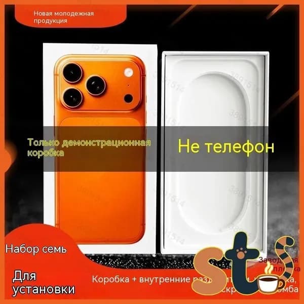 Коробка для iPhone 17 Pro Max белого/синего/оранжевого цвета