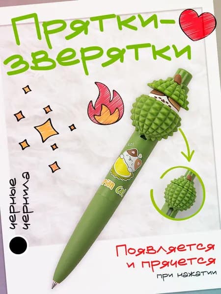 Ручка Гелевая, толщина линии: 0.5 мм, цвет: Черный, 1 шт.