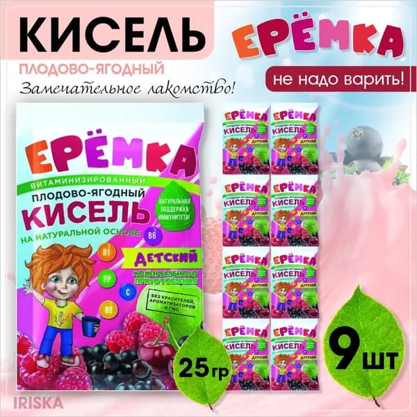 Еремка Кисель плодово-ягодный, 25 г - 9 шт/