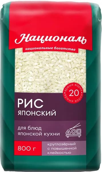 Рис НАЦИОНАЛЬ Японский 1-й сорт, 800г
