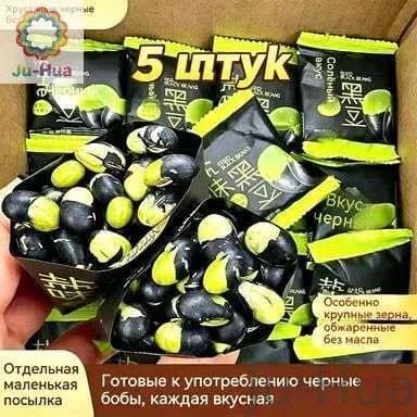 Ju-Hua-S-ing-Укрепляет почки и поясницу, питает и темнит волосы, защищает сосуды, черные соевые бобы без масла, 5 маленьких пакетиков