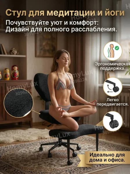 Ортопедический стул, Ткань, Черный