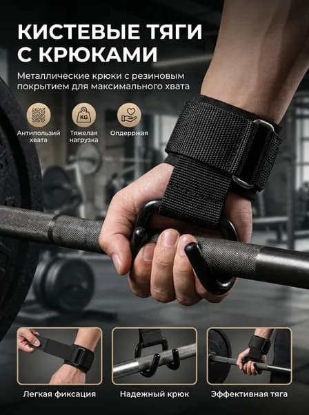 Турник с поддержкой, фиксатором запястья и поддерживающим поясом.