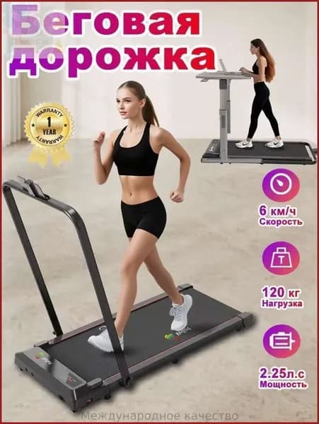 Беговая дорожка Беговая дорожка/Беговая дорожка складная для дома электрическая_bcs-nw9m-f04a550e4d7a