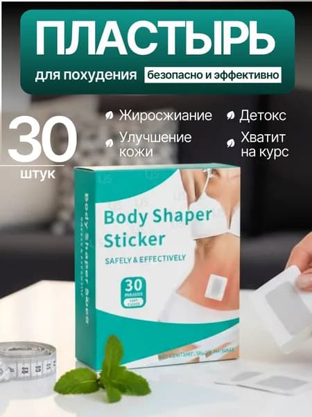 Пластырь для похудения 5см Х 5 см