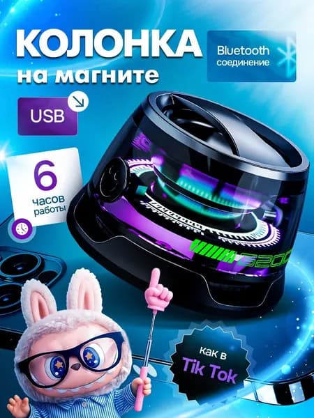 Колонка беспроводная маленькая