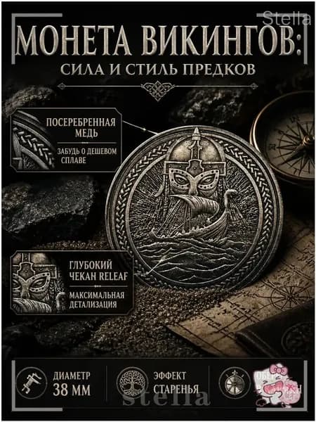 Монета сувенирная коллекционная Викинги, 38 мм посеребренная медь - старинный скандинавский талисман амулет с дракаром, винтажный металлический жетон для мужчин
