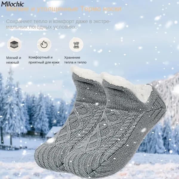 Носки мужские, женские, 1 пара