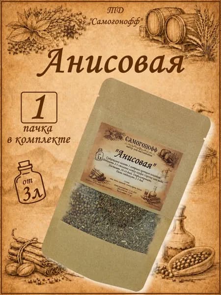 Настойка для самогона на 3 литра Анисовая - 1 шт (Самогонофф)