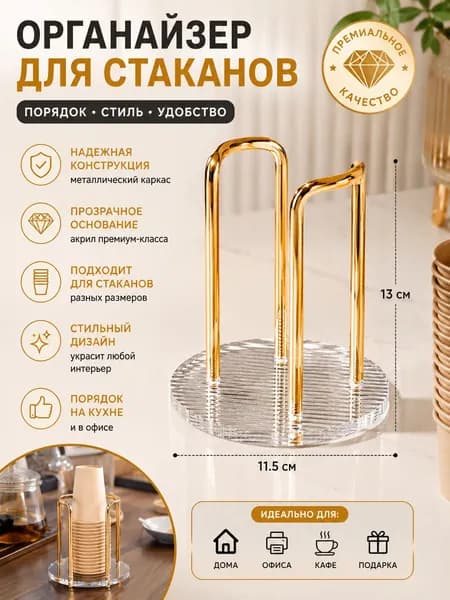 держатель стаканов для кулера