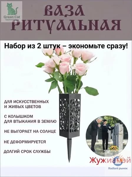 Квадратные черные ритуальные вазы, 2 штуки, полый премиумдизайн