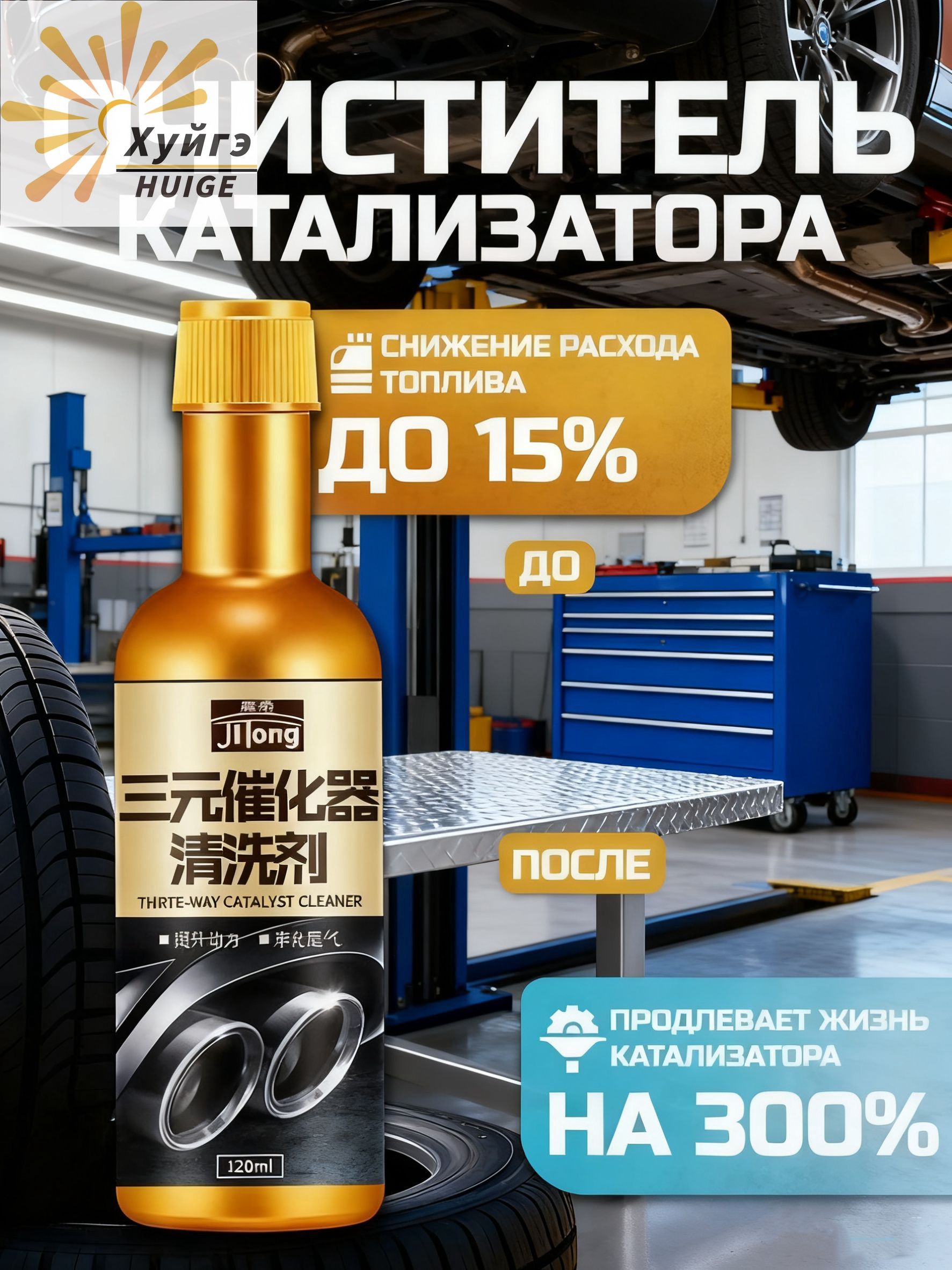 Присадка автомобильная, 120 мл