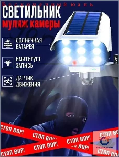 Прожектор, Светильник уличный светодиодный беспроводной прожектор с солнечной панелью и датчиком движения
