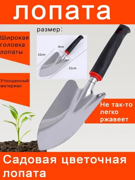 Лопата для уборки снега 13 см