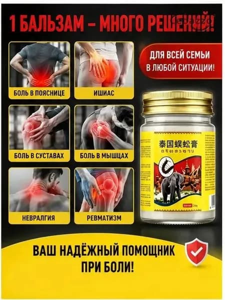 мазь для тазобедренного сустава 55 г11