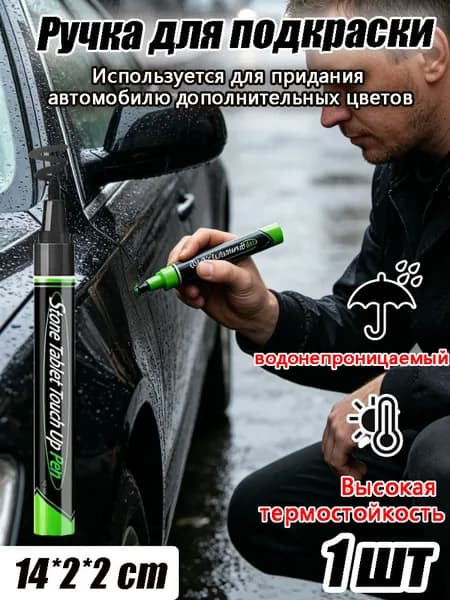 Маркер Масляный, 1 шт.для декорирования, для граффити