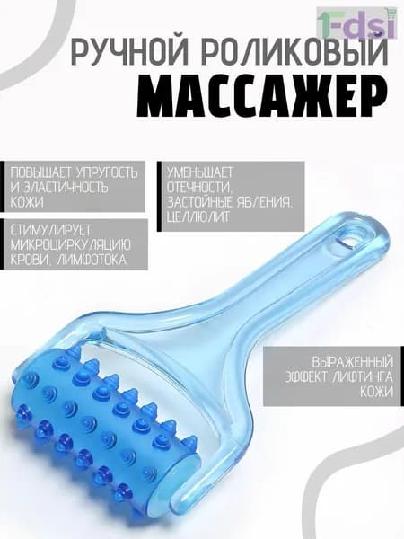 Массажер для Гуаша