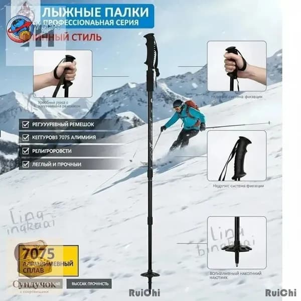 Горнолыжные палки 135 см