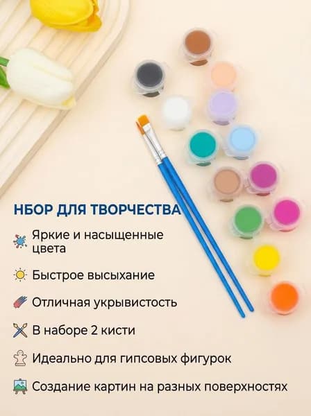 Краска акриловая 1 шт., 3 мл.