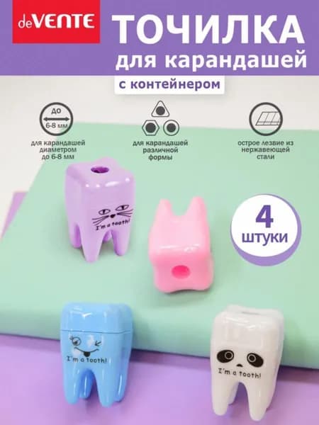 Набор точилок для карандашей с контейнером