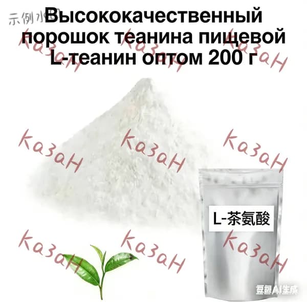 Теанин 200 г