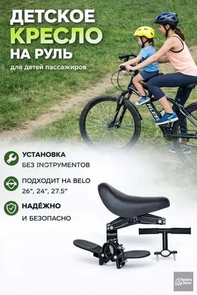 Велокресло детское