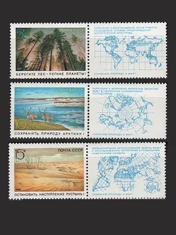 Марка (6040-6042) СССР 1989. Сохраним природу и мир