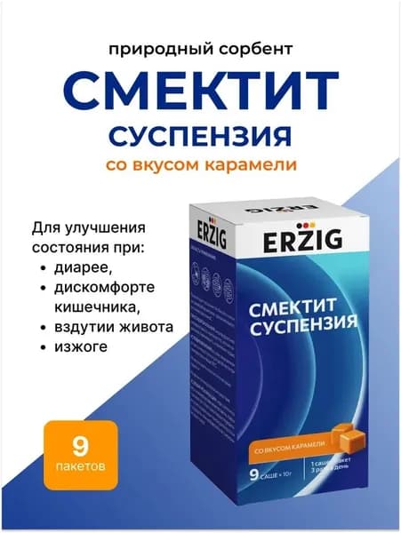 Смектит суспензия со вкусом карамели. 9 саше-пакетов по 10 г. Бад для жкт