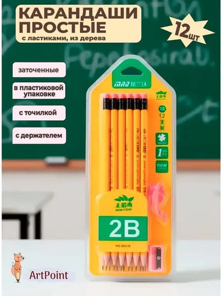 Карандаши простые деревянные мягкие для школы 2М/2B с ластиками и точилкой набор 12 штук заточенные