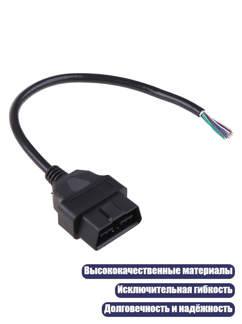 Провод соединительный