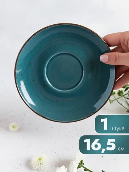 Блюдце Fusion Green Sea 375 мл, P.L. Proff Cuisine - 1шт