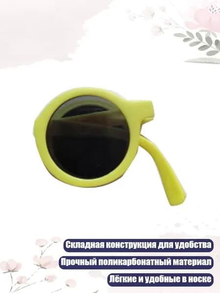 Очки для занятий спортом