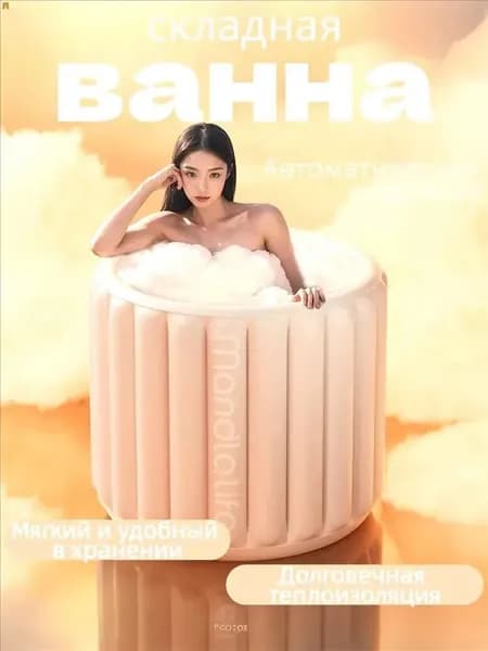 Купель 400 л, диаметр90 см.