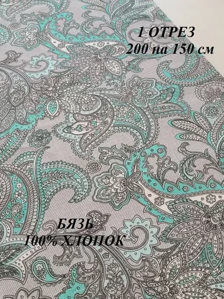 Ткань для рукоделия