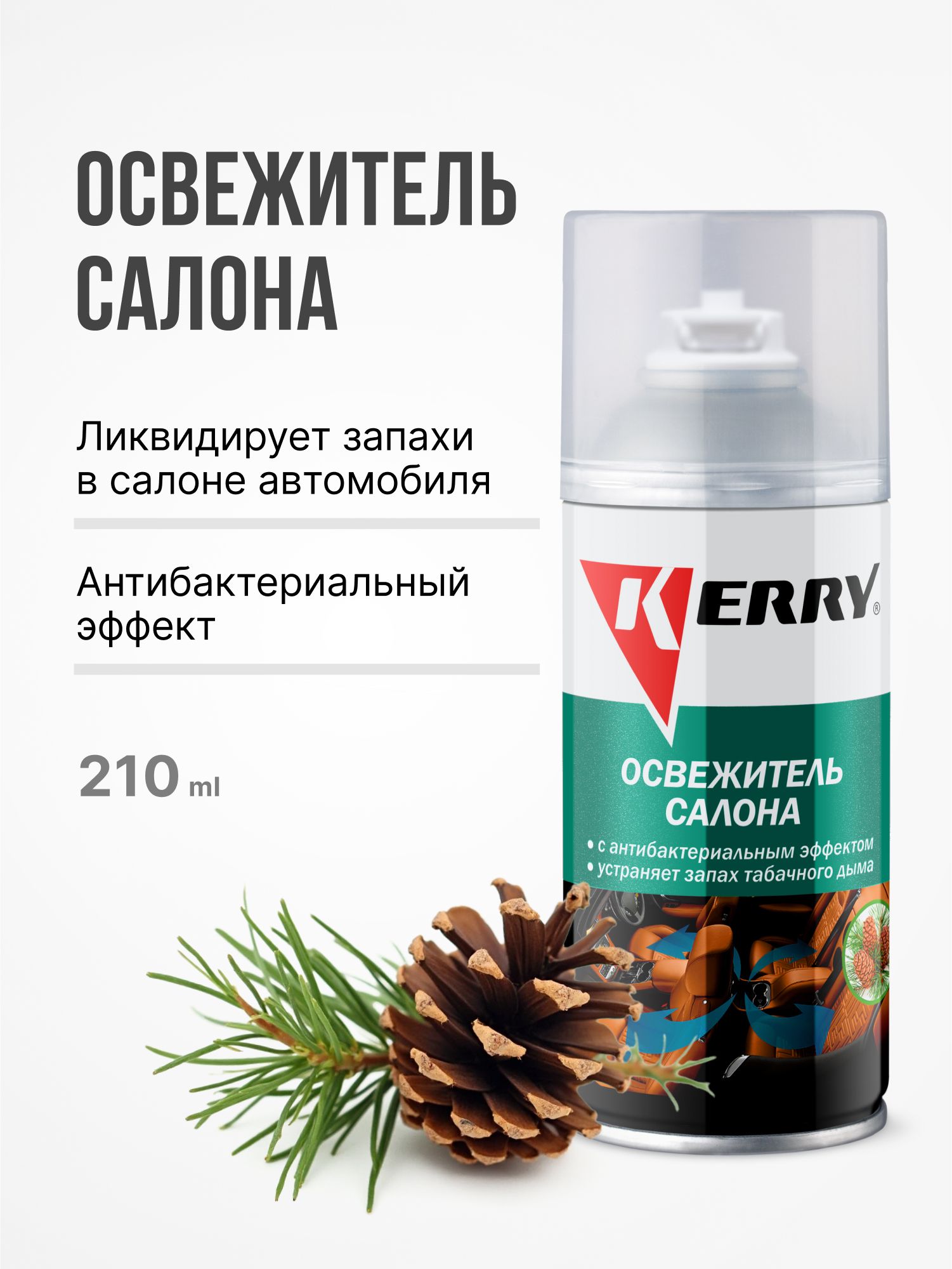 Освежитель-очиститель кондиционера KERRY KR-917-1. Нейтрализатор / ликвидатор запахов системы вентиляции с антибактериальным эффектом (шашка для кондиционера)